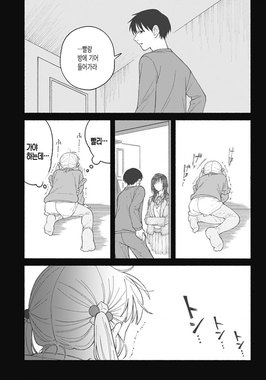 manga_1744303_009.jpg