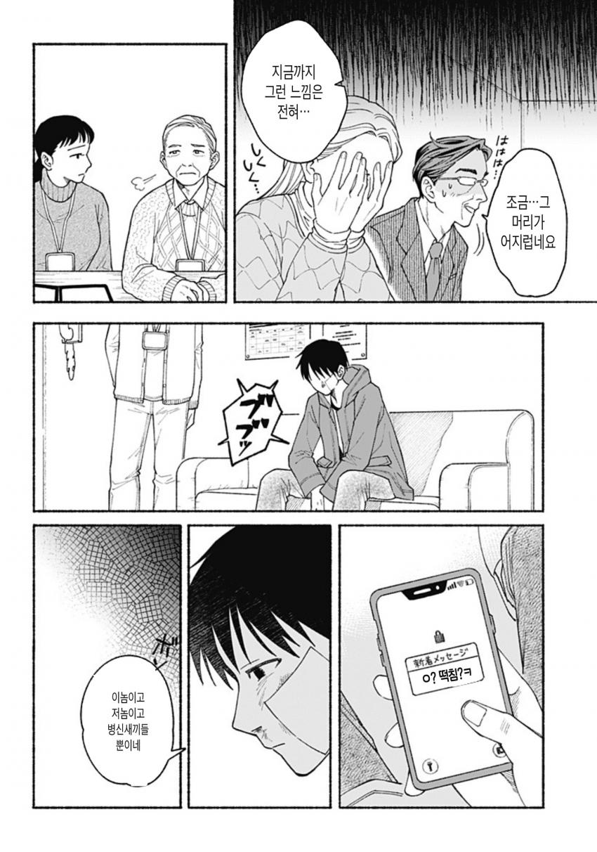 manga_1744303_014.jpg
