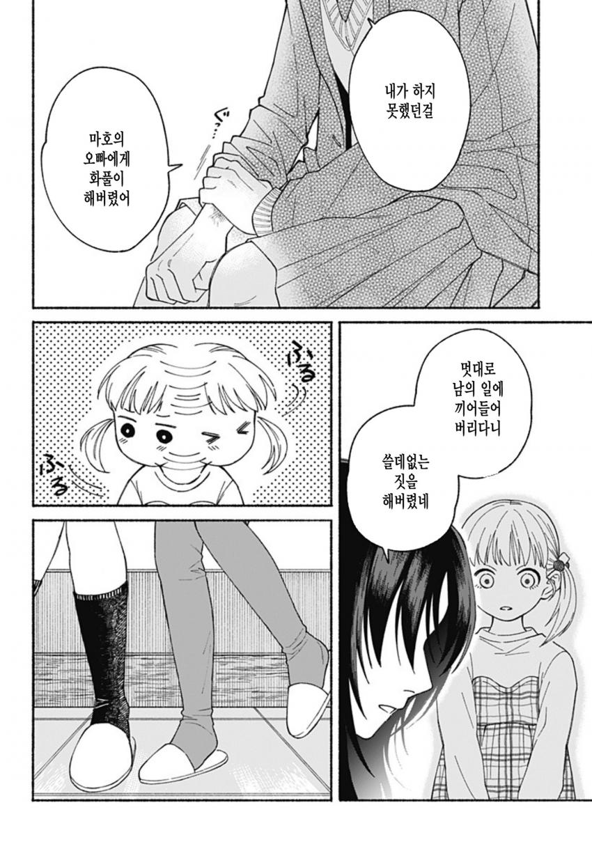 manga_1744303_016.jpg