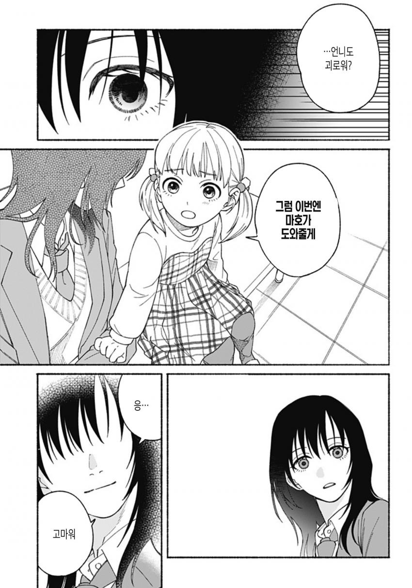 manga_1744303_019.jpg