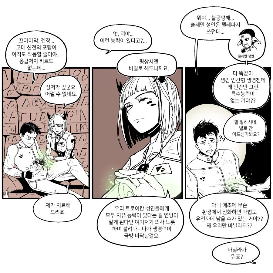 manga_175812_001.webp