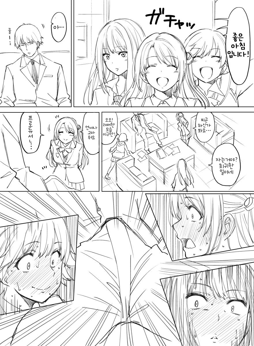 manga_195775_001.jpeg