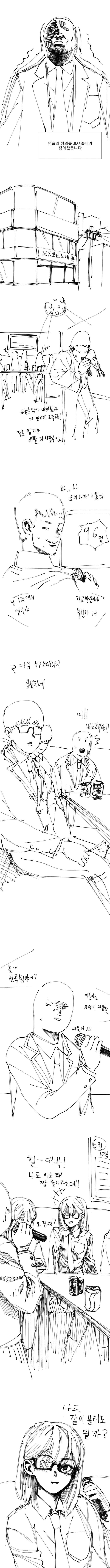 manga_2159487_003.webp
