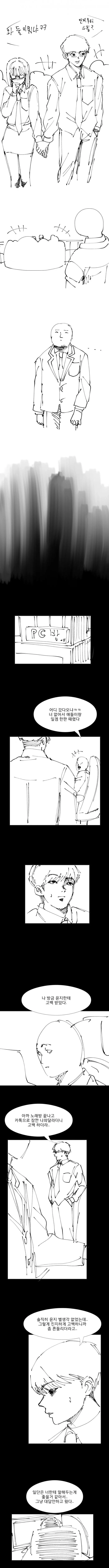 manga_2159487_005.webp