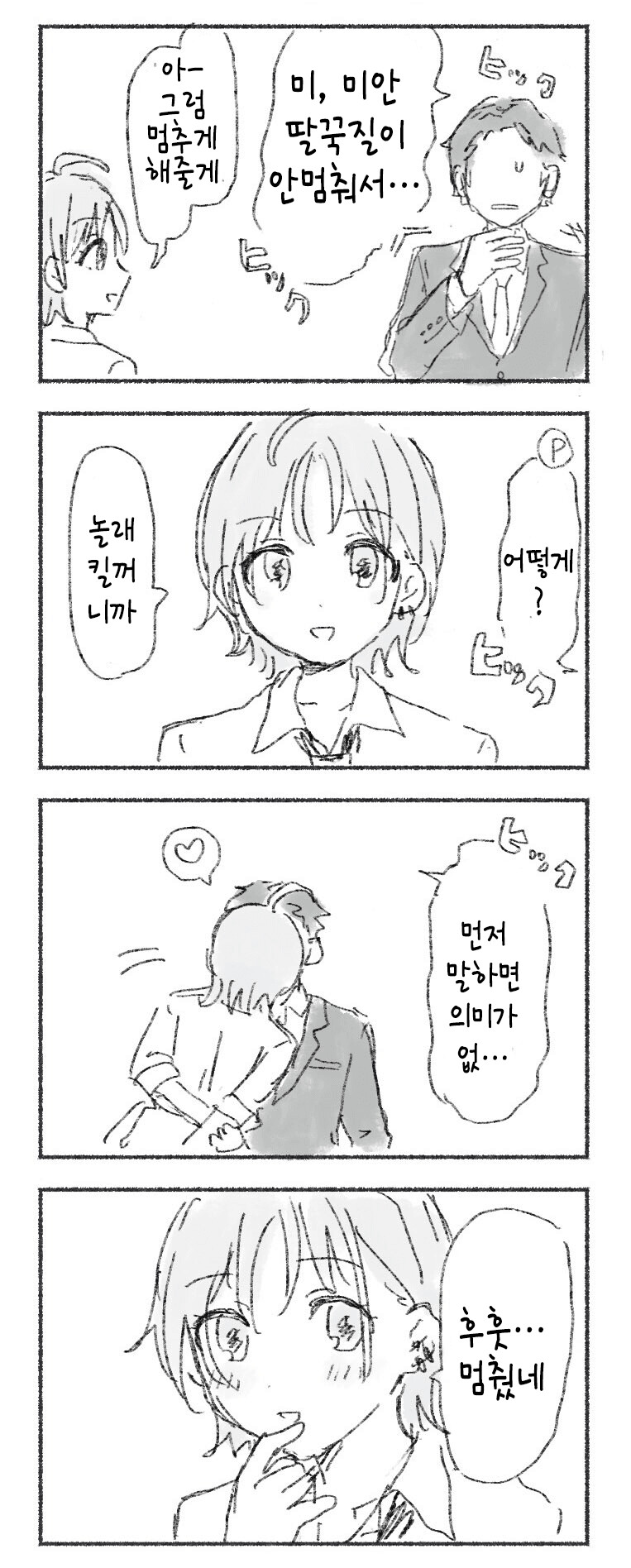 manga_2292090_001.png