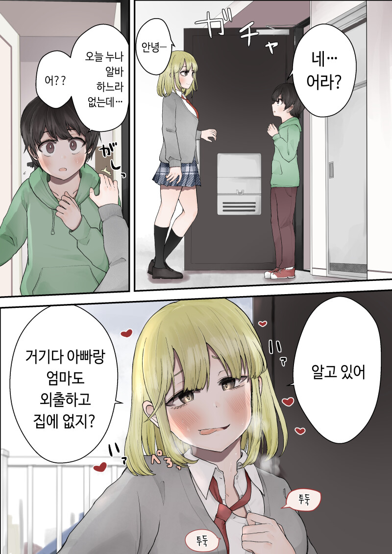 manga_2325765_001.png