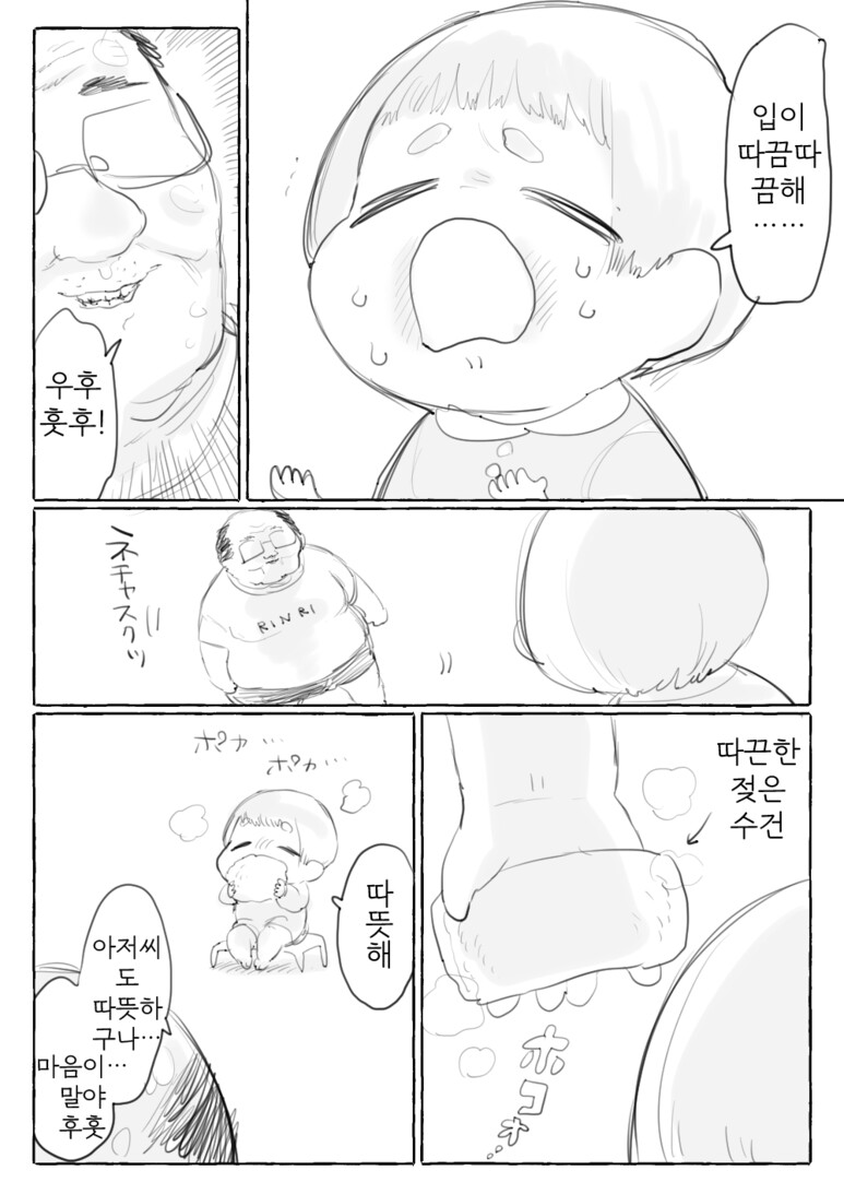 manga_250079_004.png