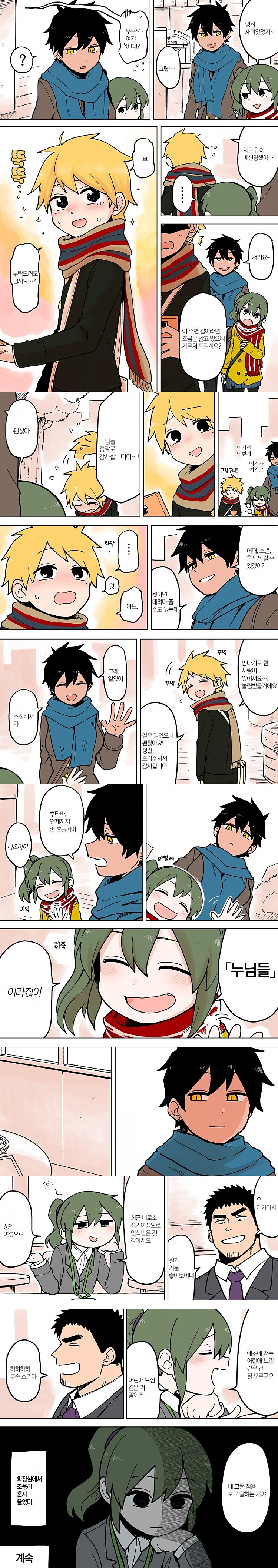 manga_265531_001.jpg