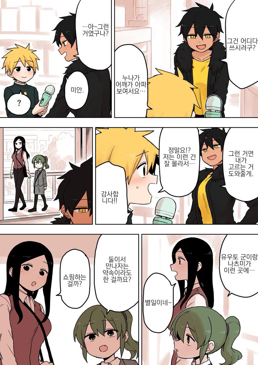 manga_265531_005.jpg