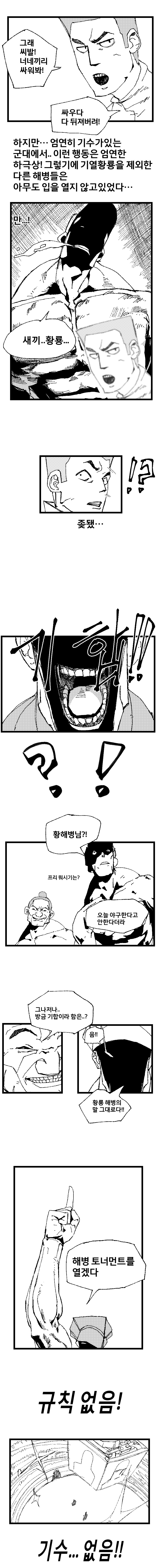 manga_2715962_005.png
