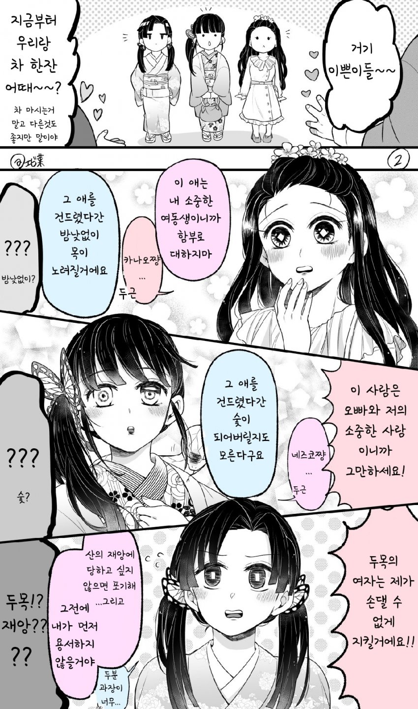 manga_2733289_002.jpeg