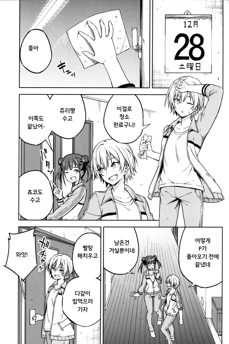 manga_2736508_001.jpg