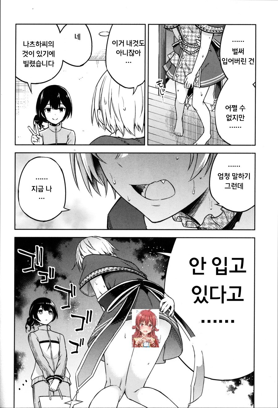 manga_2736508_006.jpg