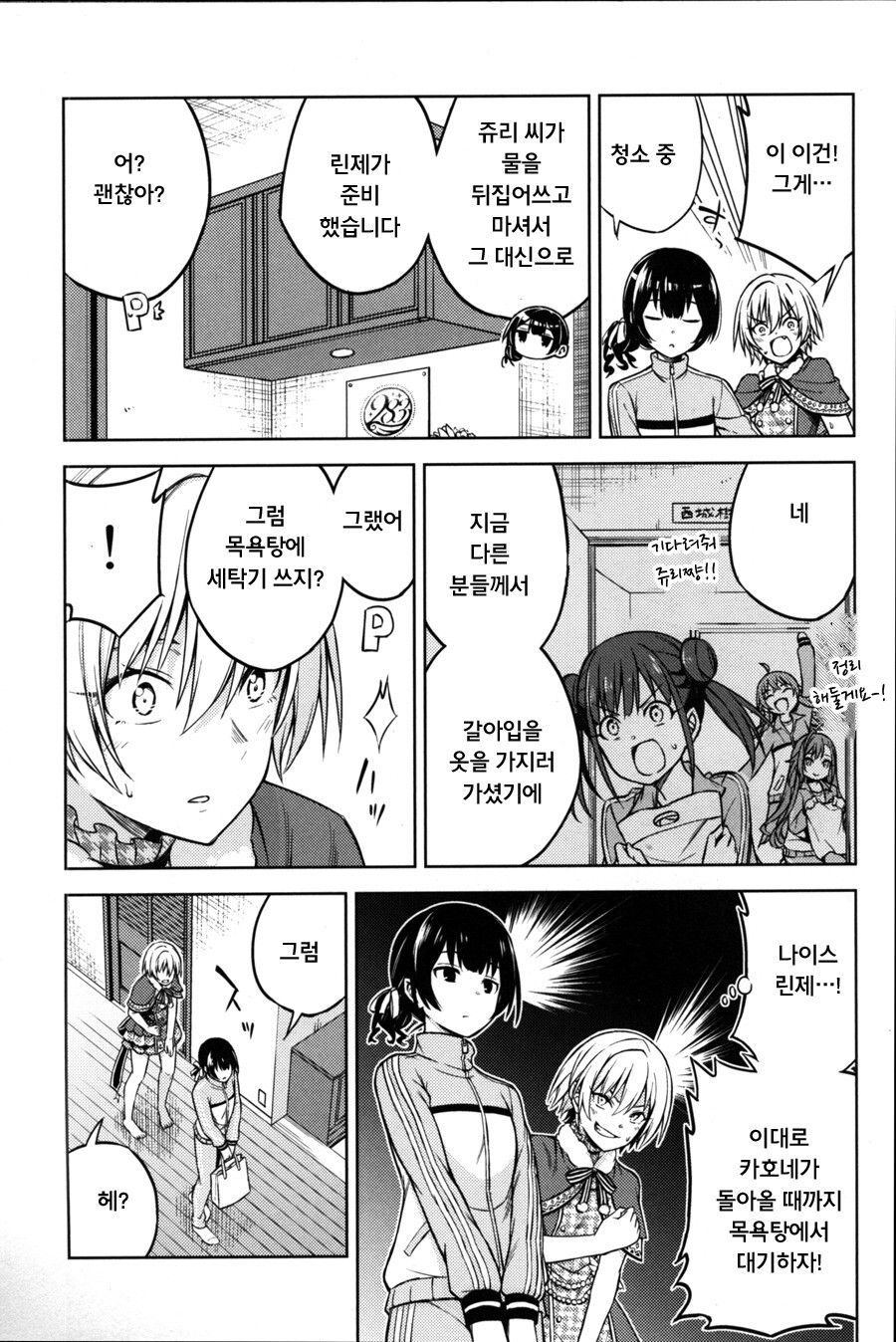 manga_2736508_009.jpg