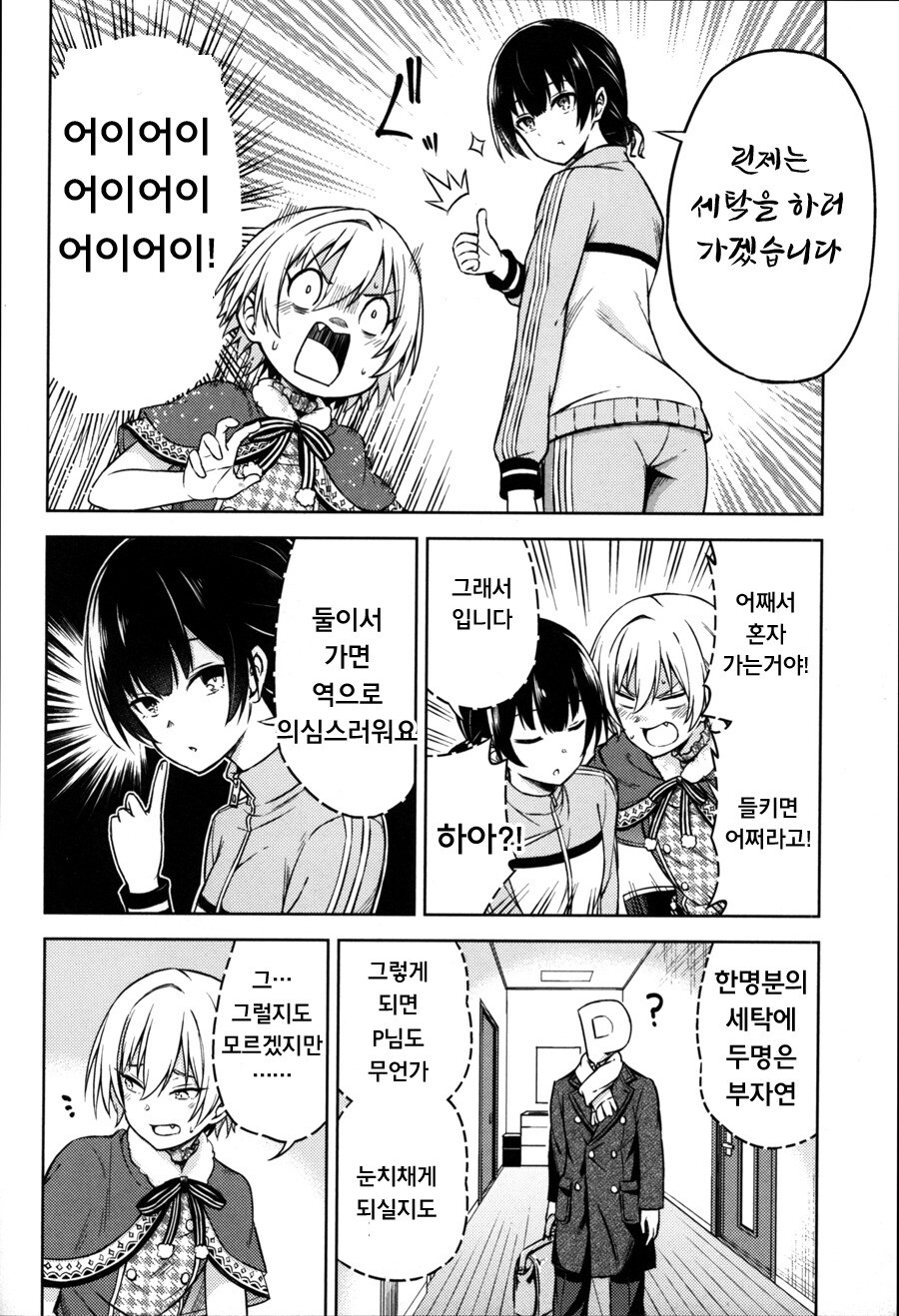manga_2736508_010.jpg