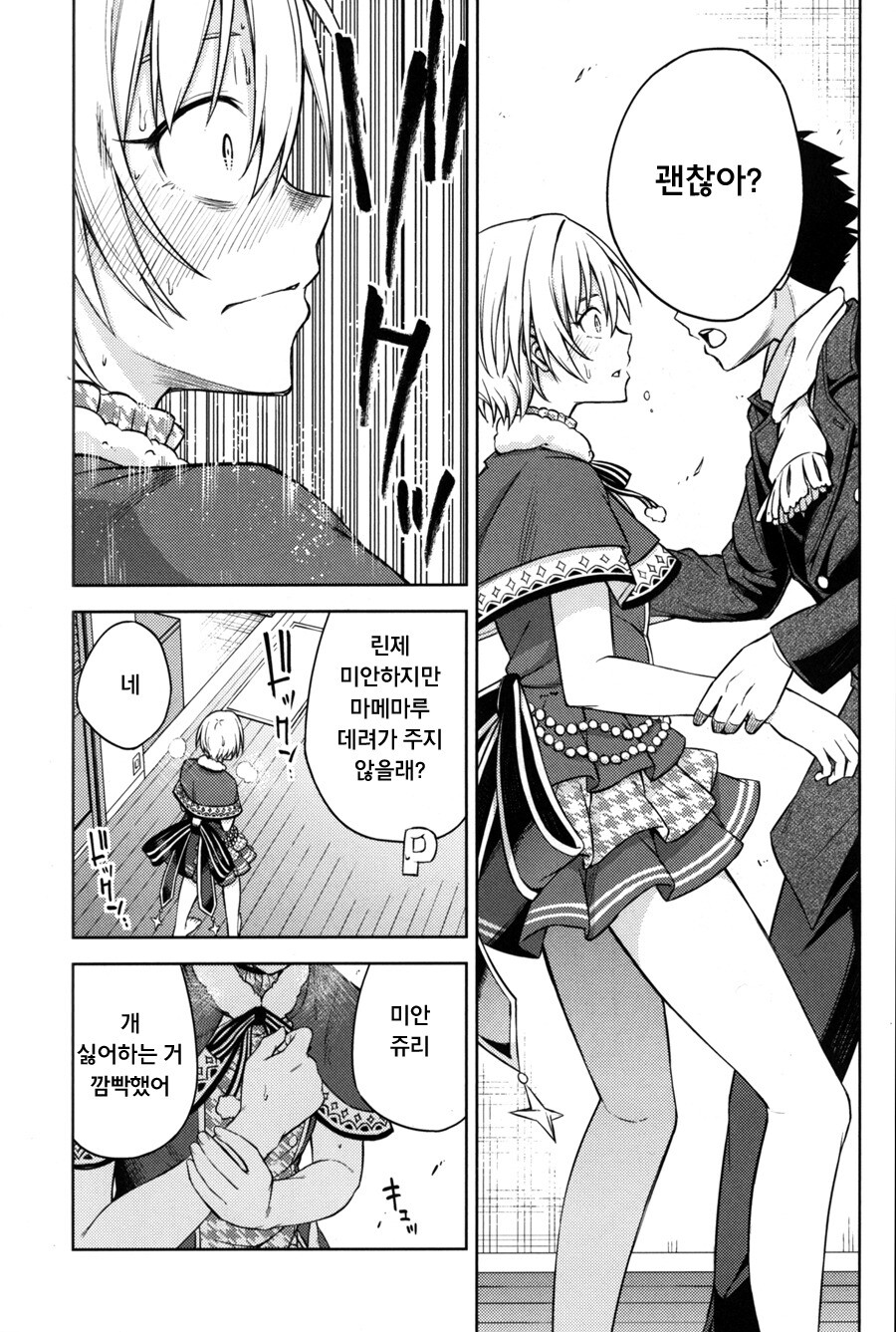 manga_2736508_013.jpg
