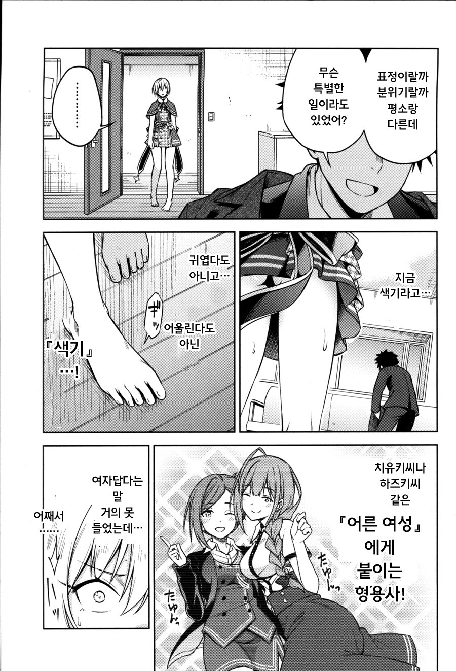 manga_2736508_015.jpg