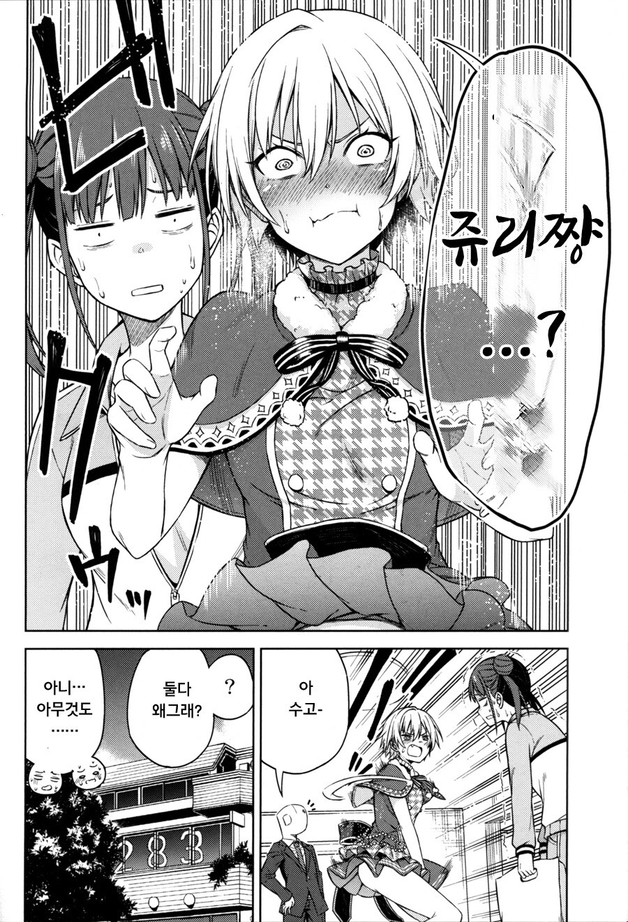 manga_2736508_018.jpg