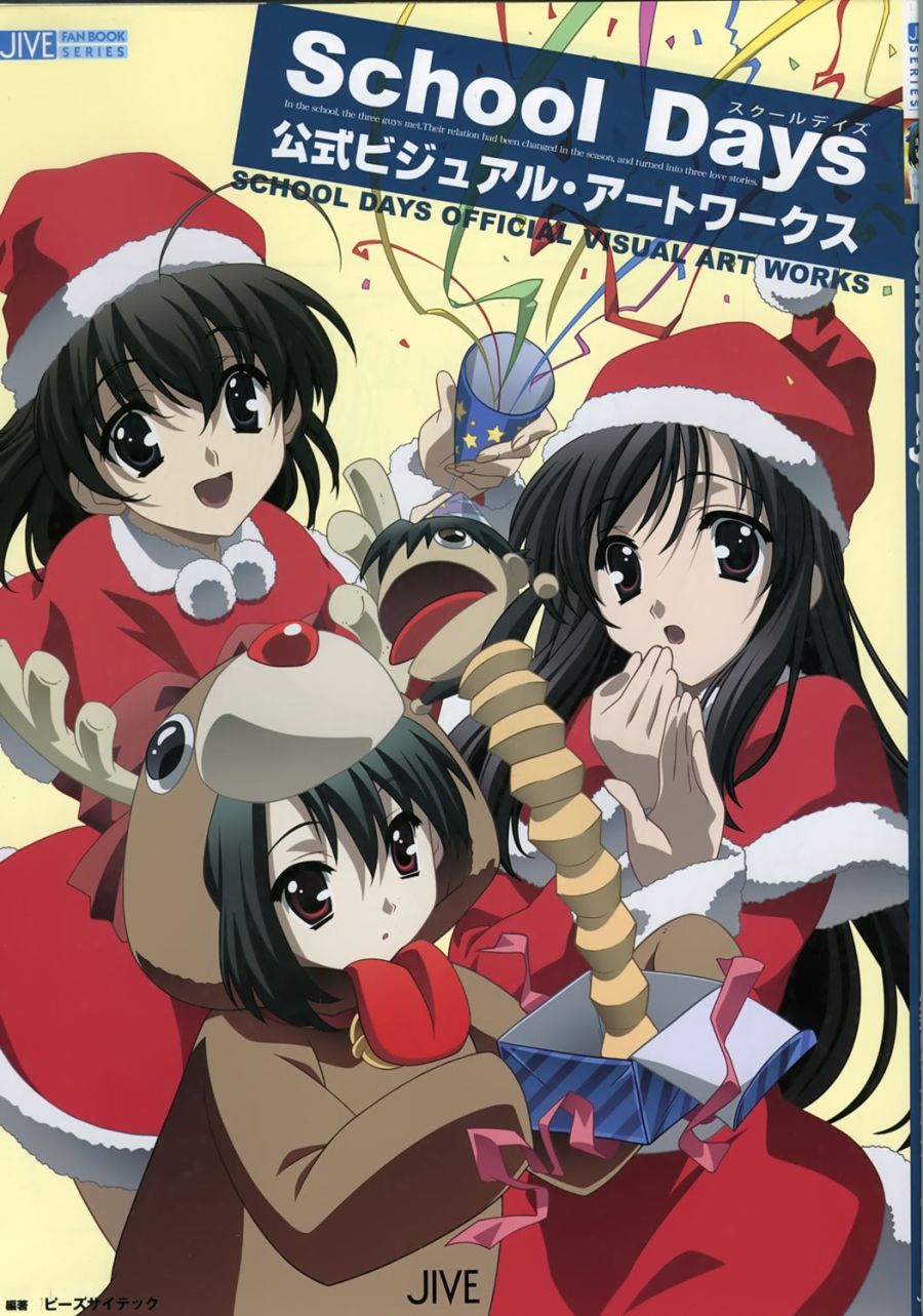 yande.re 59424 sample christmas katsura_kotonoha kiyoura_setsuna saionji_sekai school_days.jpg