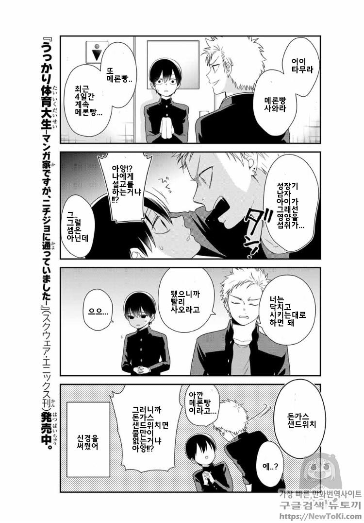 manga_2764725_012.jpg