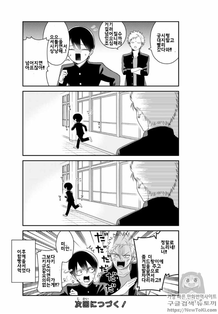 manga_2764725_013.jpg
