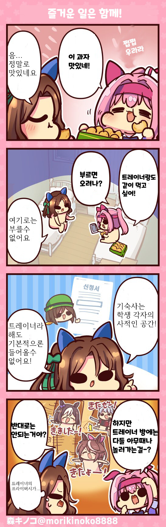 manga_2828302_001.png
