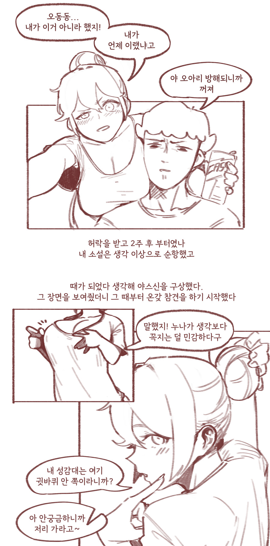 manga_2854938_003.png