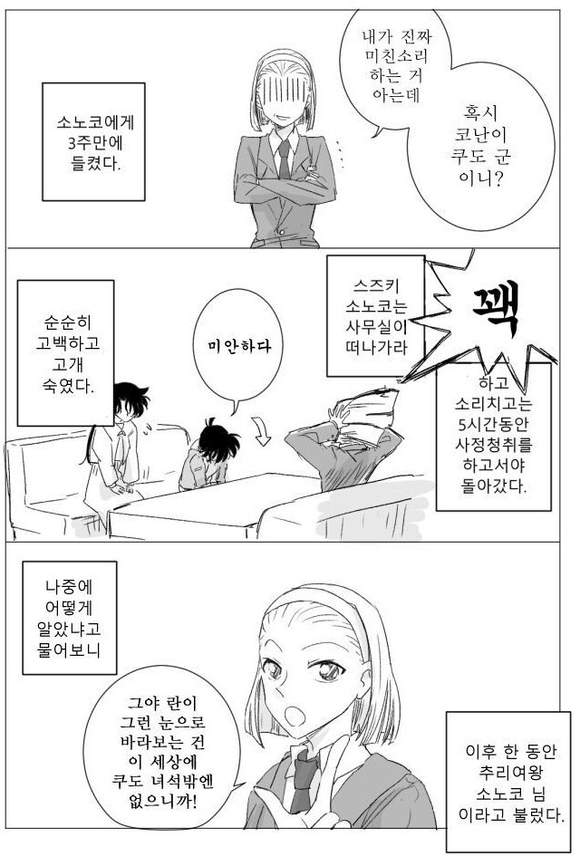 manga_2896552_002.png