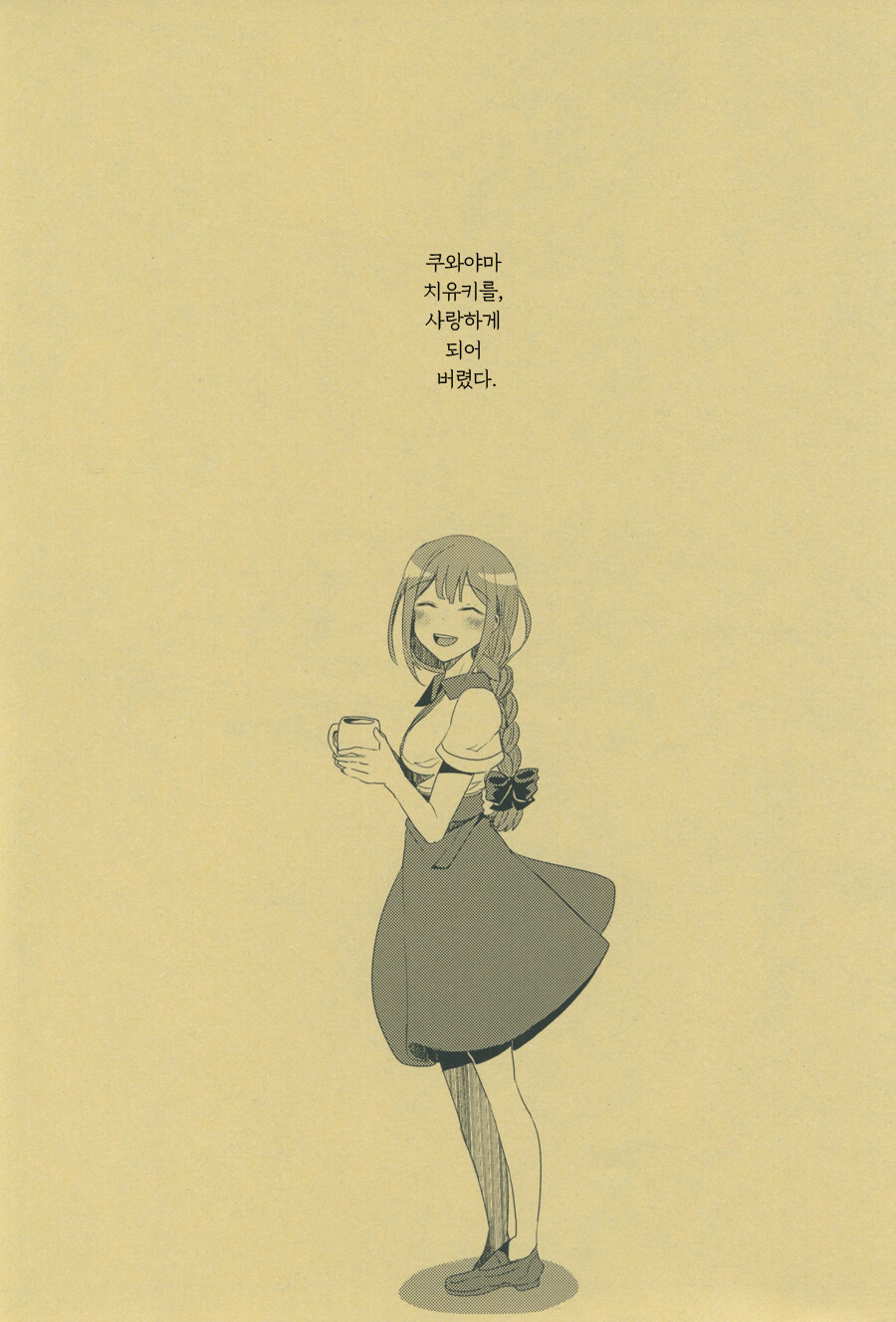 manga_3086366_001.jpeg