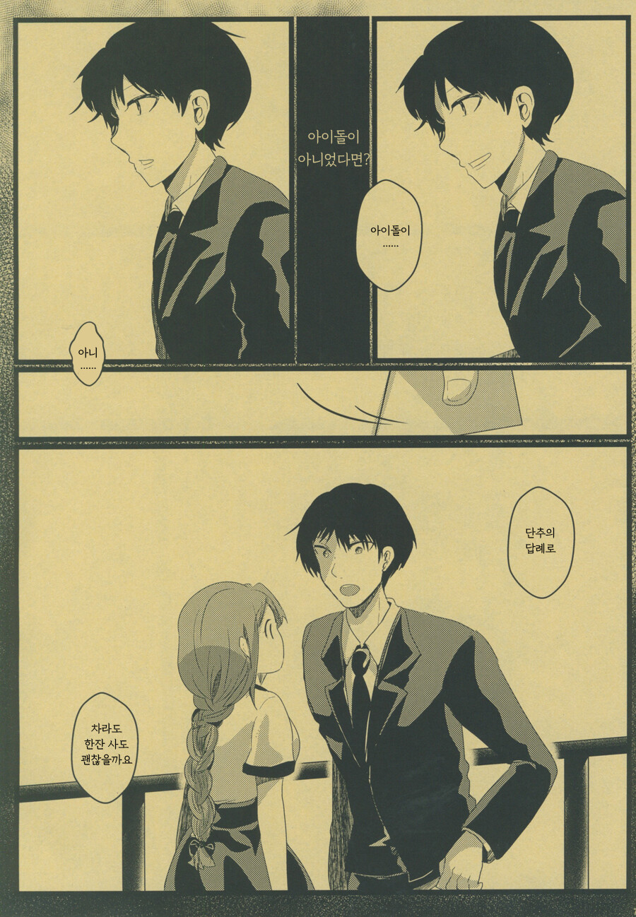 manga_3086366_005.jpeg