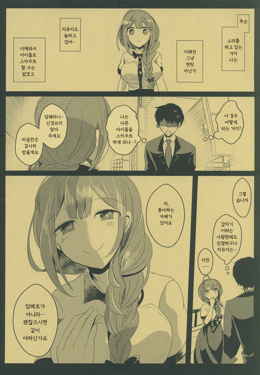 manga_3086366_006.jpeg