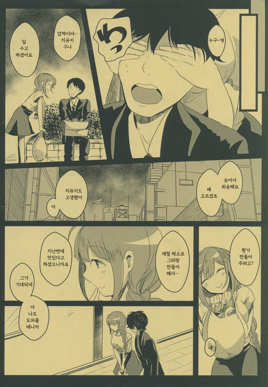 manga_3086366_008.jpeg