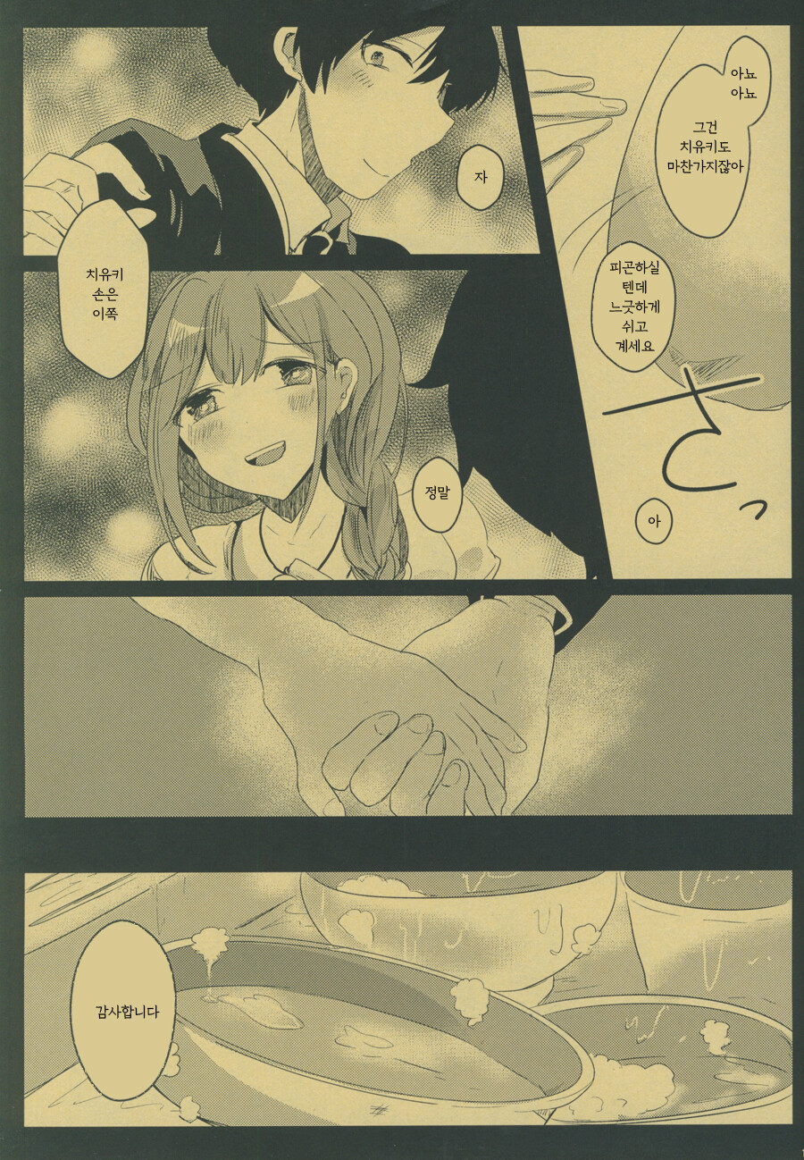 manga_3086366_009.jpeg