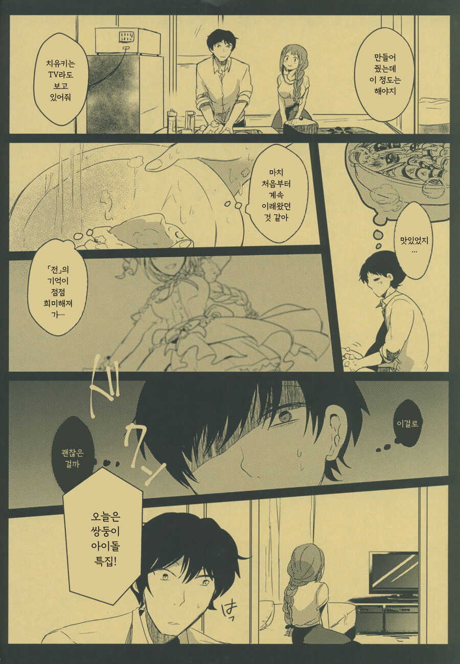 manga_3086366_010.jpeg