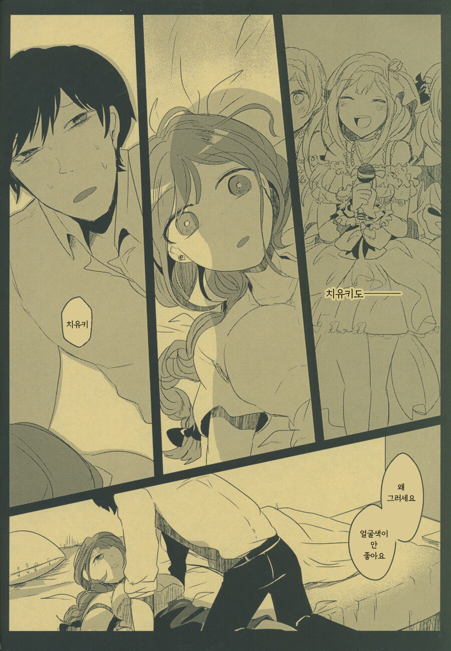 manga_3086366_012.jpeg