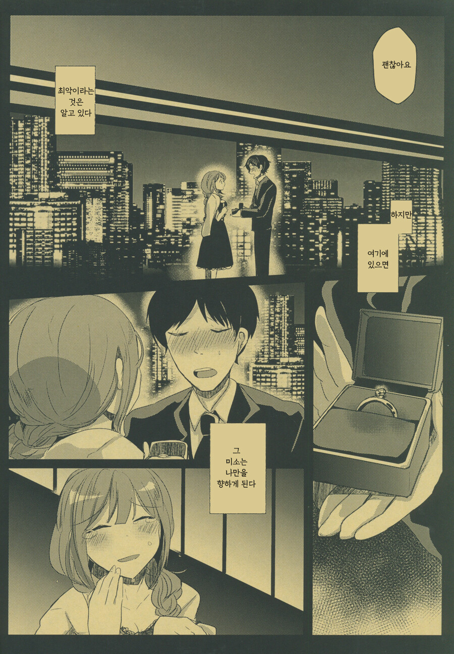 manga_3086366_014.jpeg