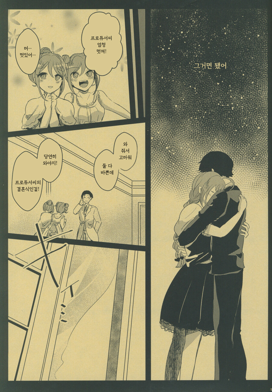 manga_3086366_015.jpeg