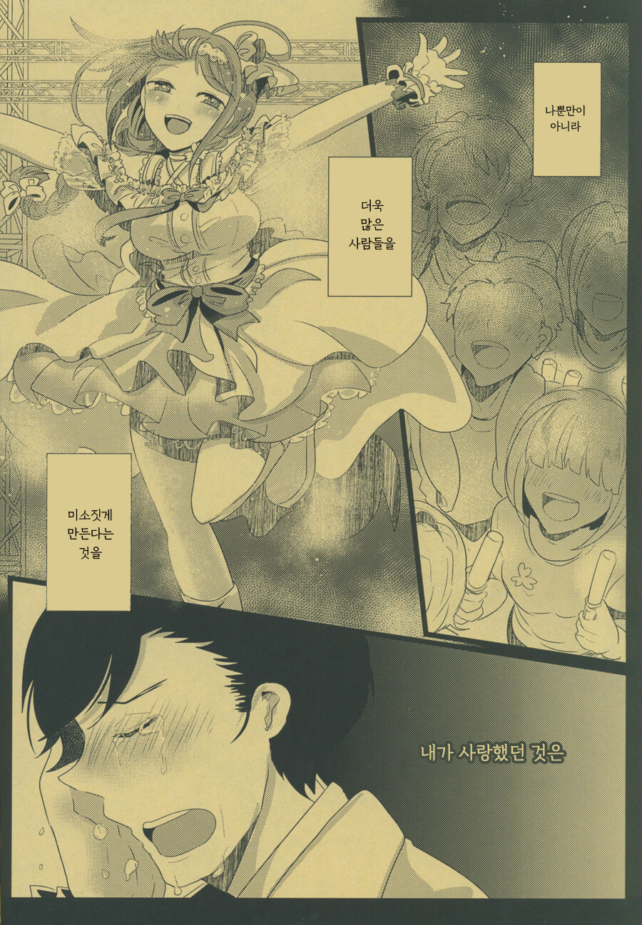 manga_3086366_018.jpeg