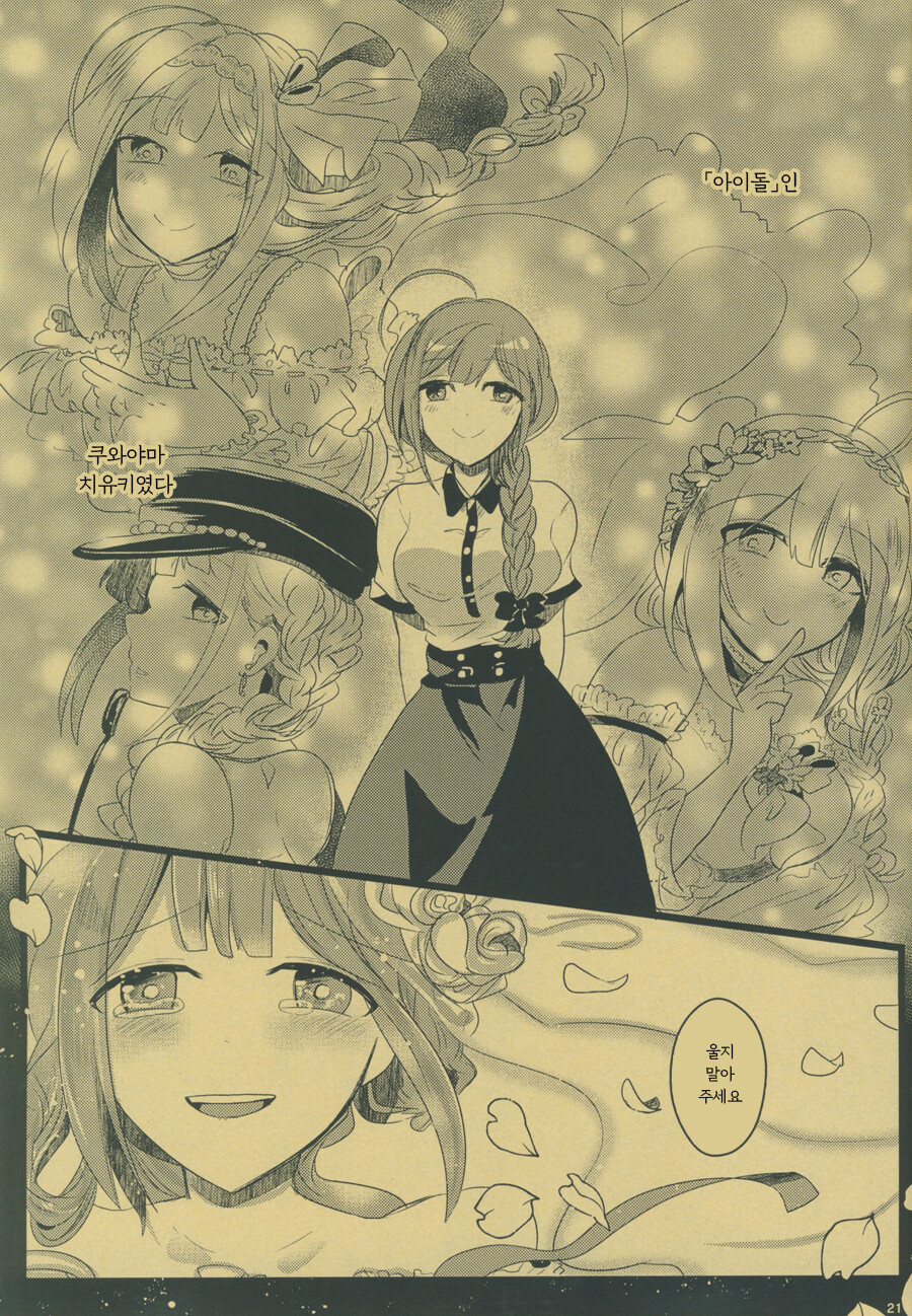 manga_3086366_019.jpeg