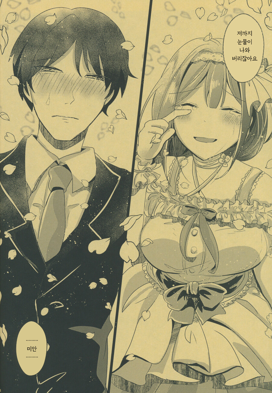 manga_3086366_021.jpeg