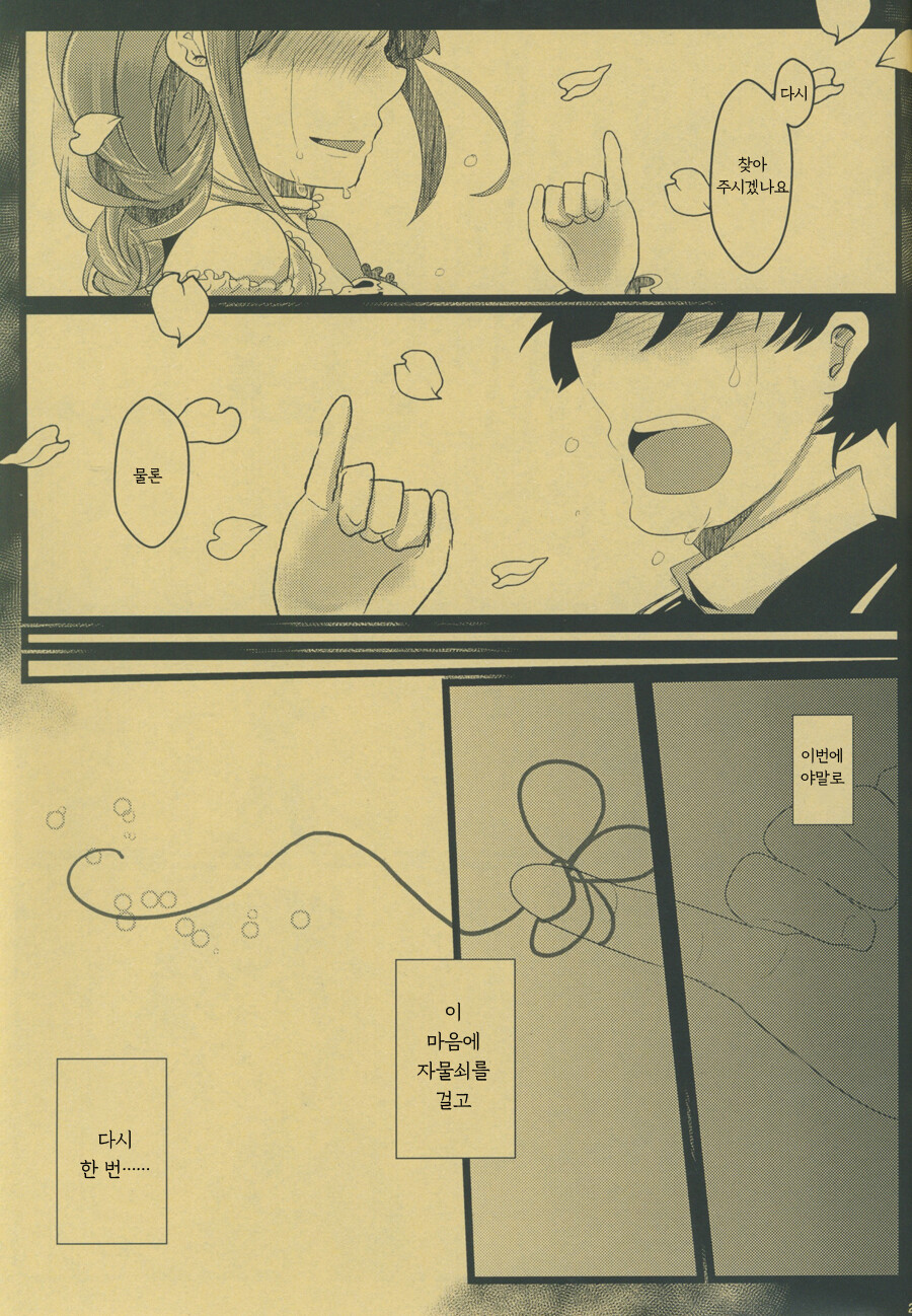 manga_3086366_022.jpeg