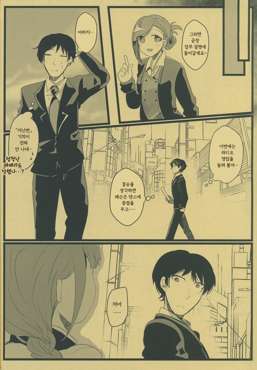 manga_3086366_023.jpeg