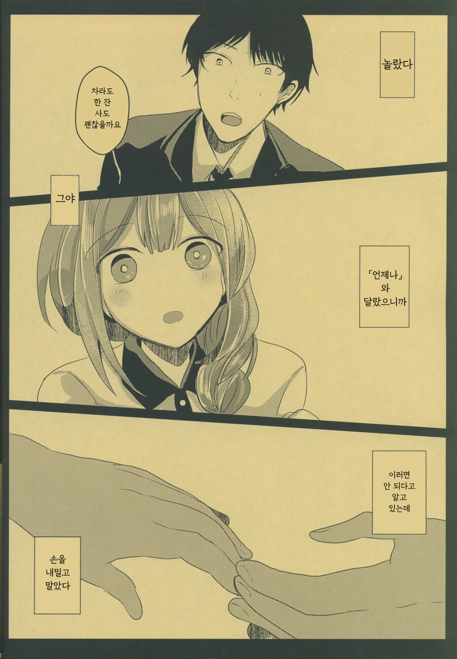 manga_3086366_027.jpeg