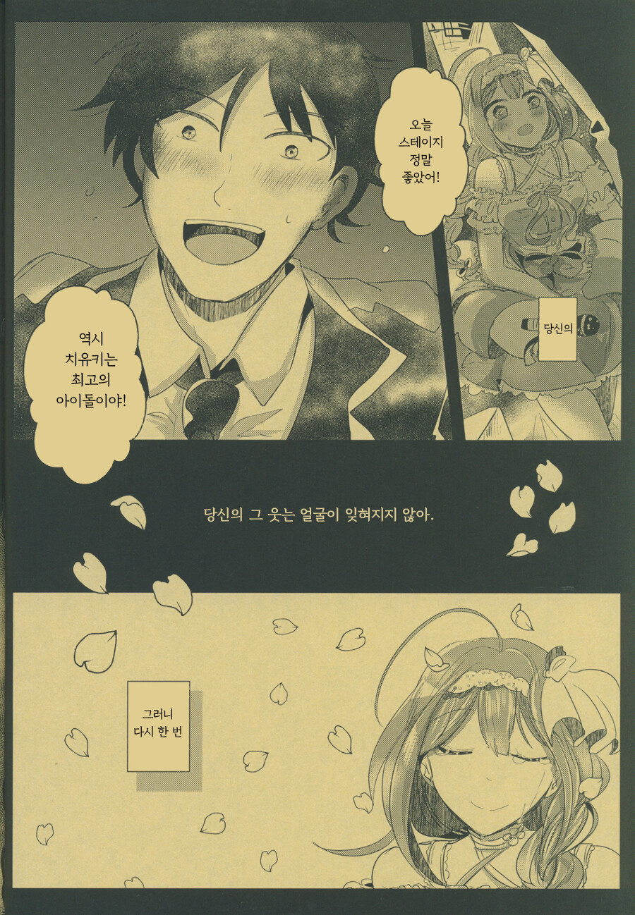 manga_3086366_029.jpeg