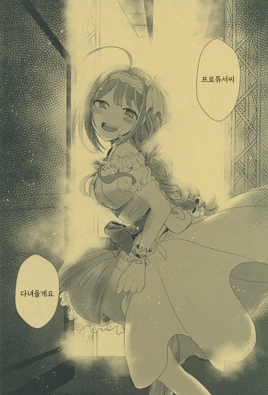 manga_3086366_031.jpeg