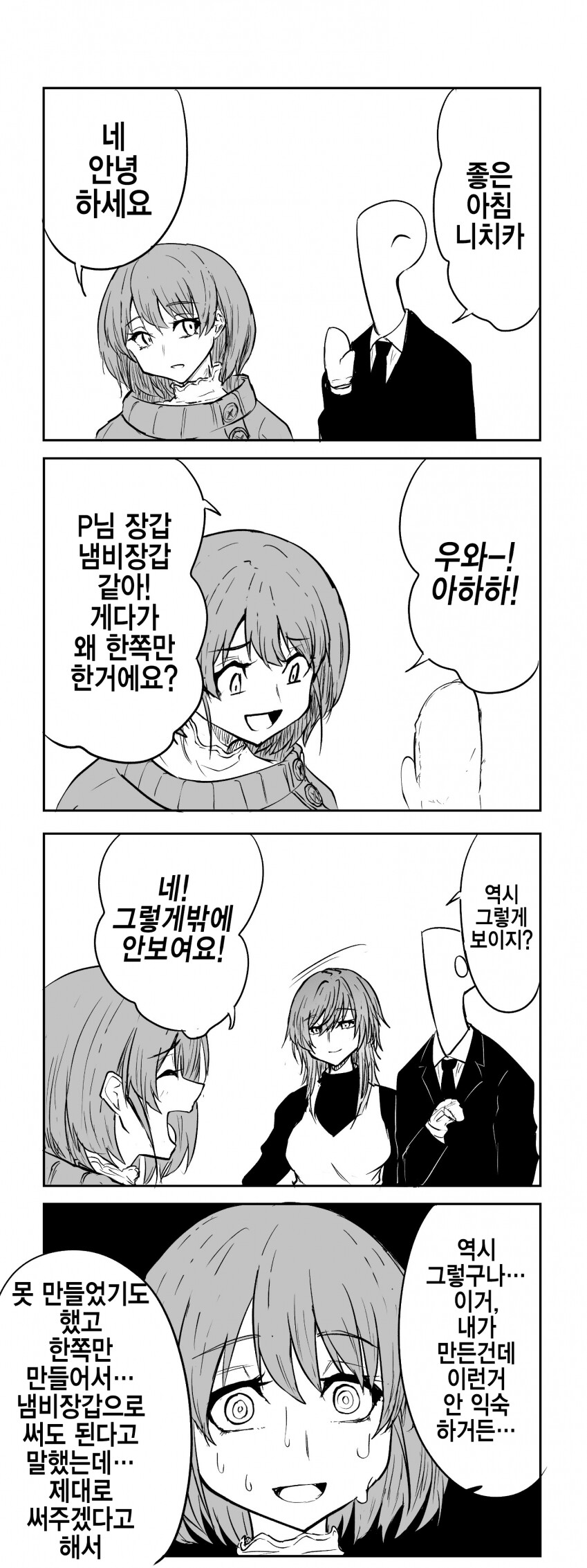 manga_3136654_001.png