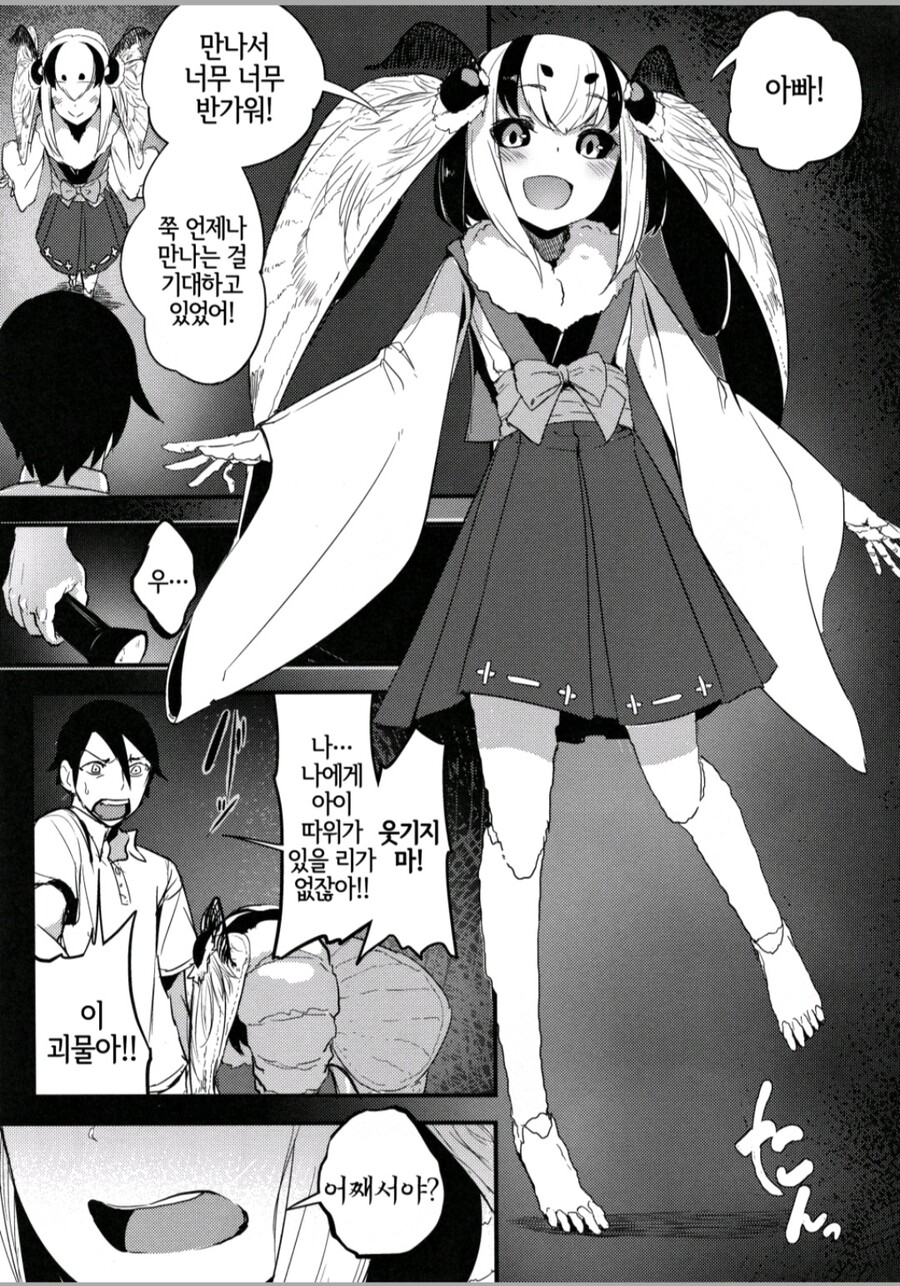 manga_3256264_001.jpg