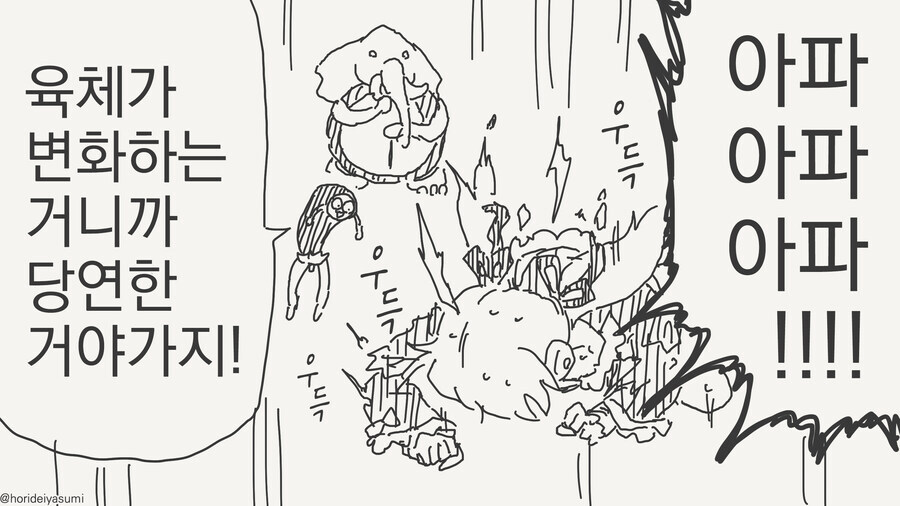 마법소녀로 변신하는 만화 모음 .manhwa_3.jpg