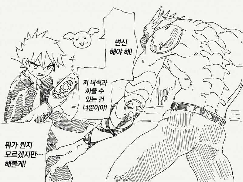 마법소녀로 변신하는 만화 모음 .manhwa_5.jpg