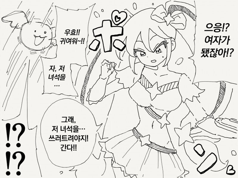 마법소녀로 변신하는 만화 모음 .manhwa_6.jpg